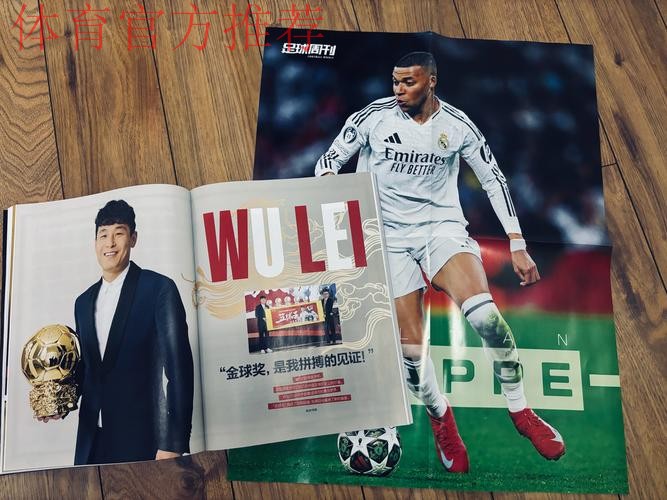 足球和你,教会周健健勇敢 足球和你,教会周健健勇敢