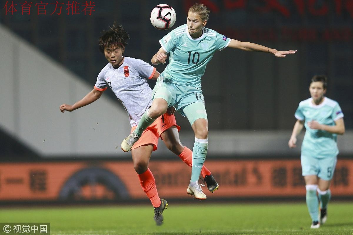 玫瑰再绽放 | 王珊珊梅开二度 中国女足4-1逆转俄罗斯