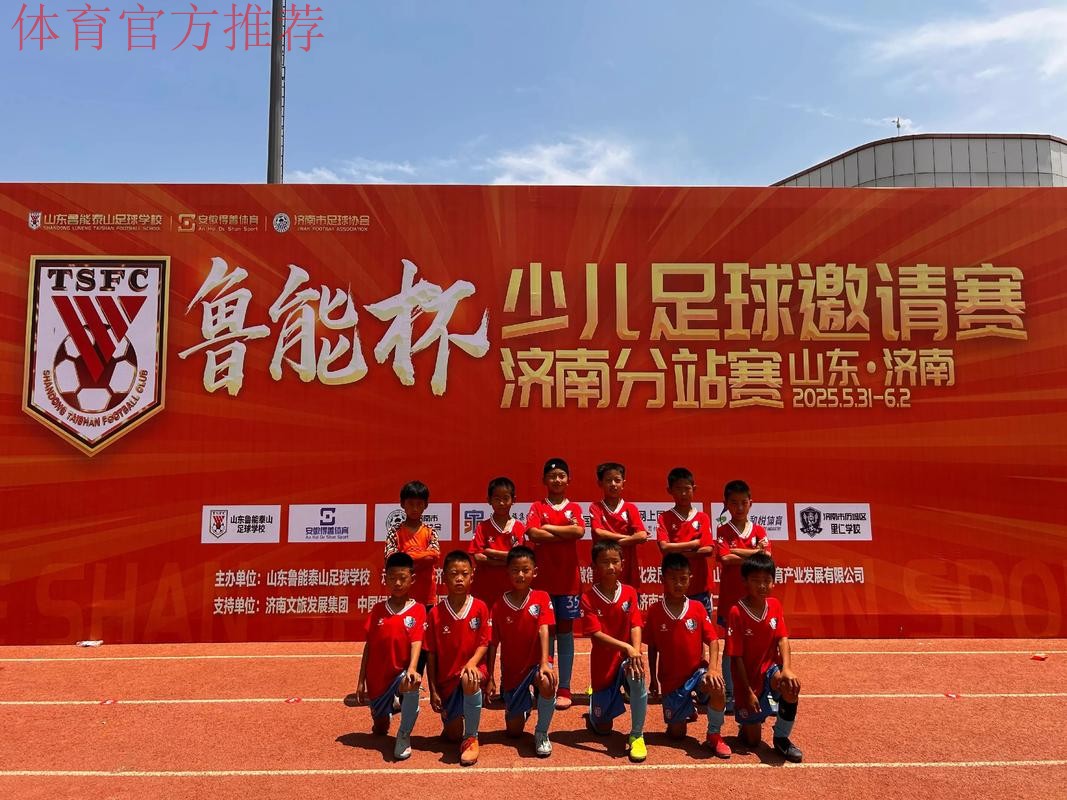 第三届亚足联青少年会议暨颁奖典礼在吉隆坡举行，山东鲁能泰山足球学校获得年度青训学院奖，徐根宝获年度青训教练特别贡献奖