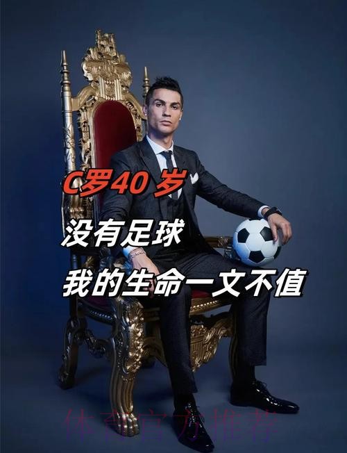 C罗寄语皇马球迷-祝我们的皇马西超杯决赛好运