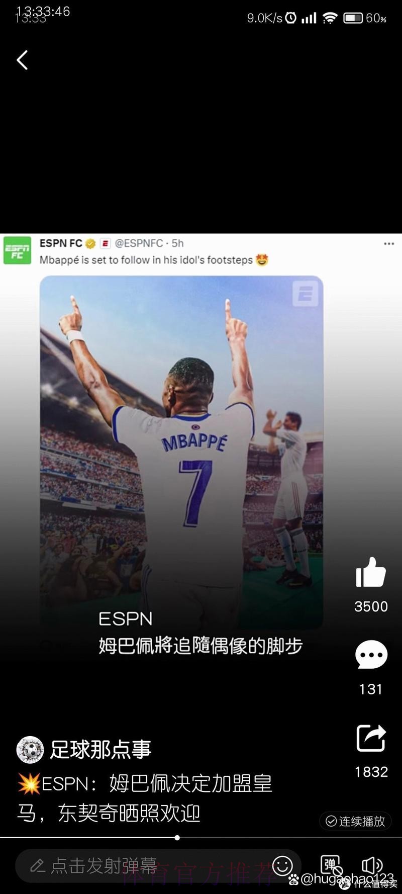 ESPN:姆巴佩决定加盟皇马 降薪一半&放弃1亿奖金 ESPN:姆巴佩决定加盟皇马 降薪一半&放弃1亿奖金