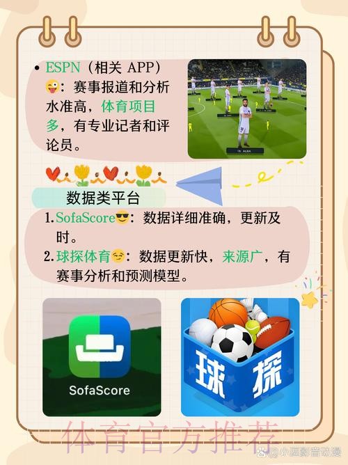 全面解析世界杯滚球APP最新网址